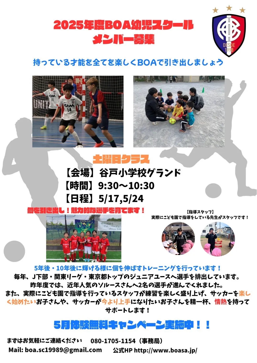 FINTA CUP